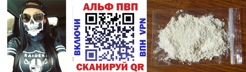 APVP Соль  Купить закладки  Козельск 