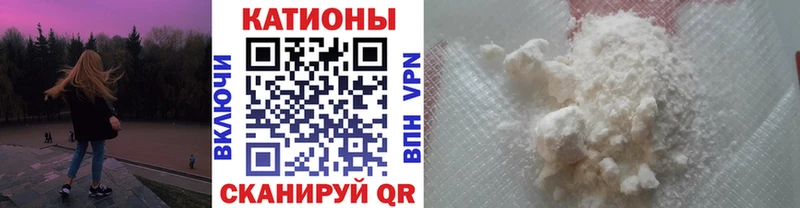 МЯУ-МЯУ кристаллы  Купить закладки  Козельск 